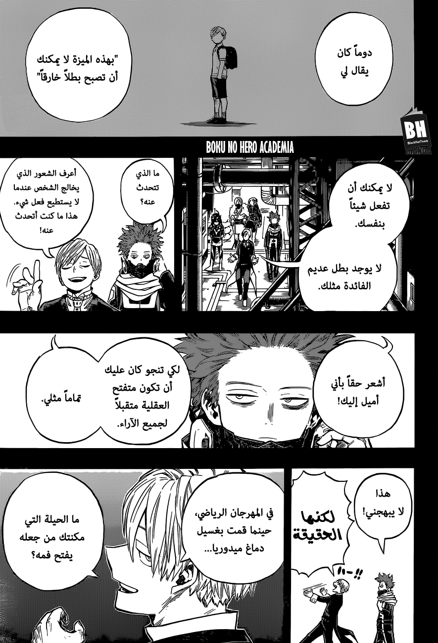 Read Boku no Hero Academia AR Manga Online