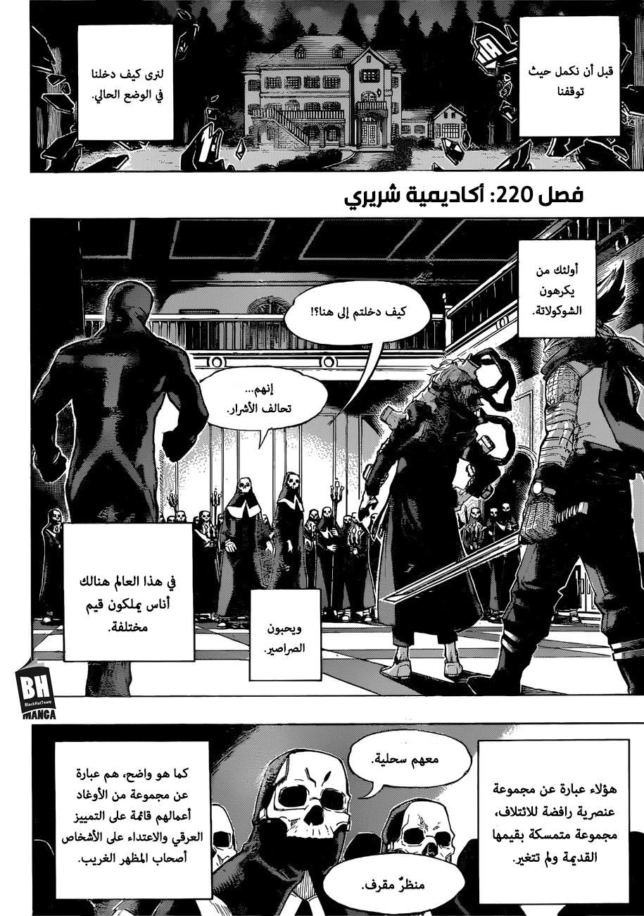 Read Boku no Hero Academia AR Manga Online