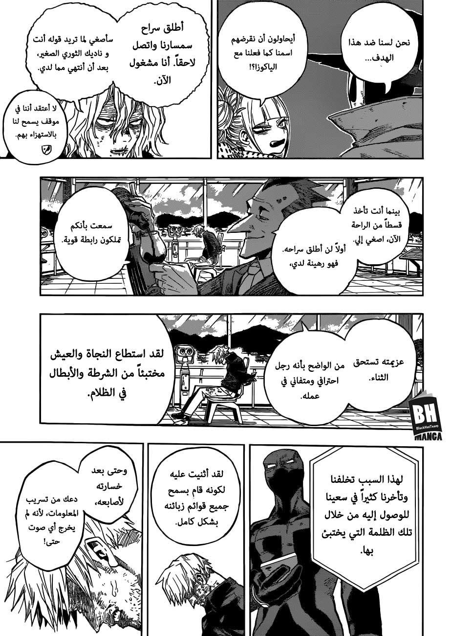 Read Boku no Hero Academia AR Manga Online