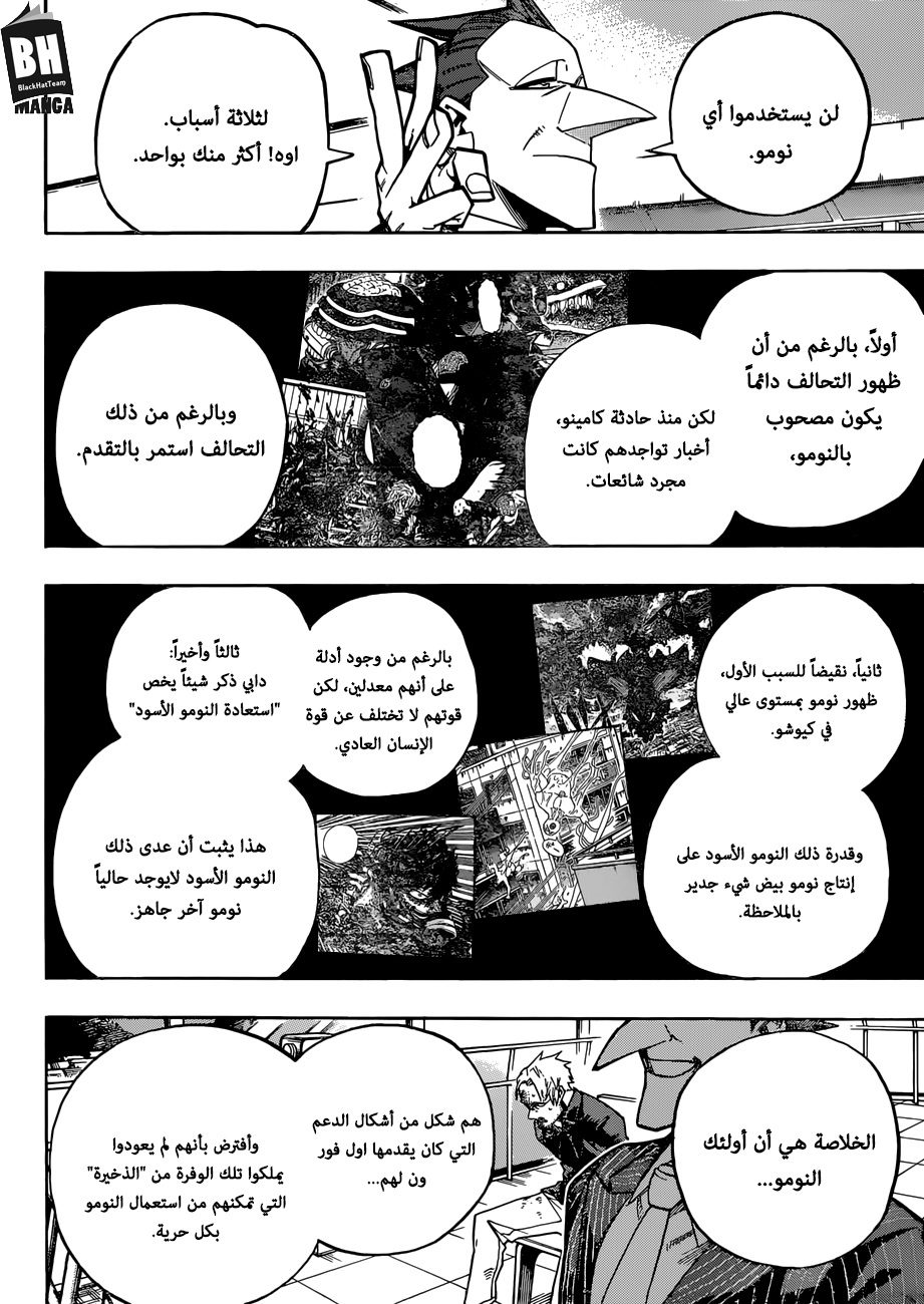 Read Boku no Hero Academia AR Manga Online