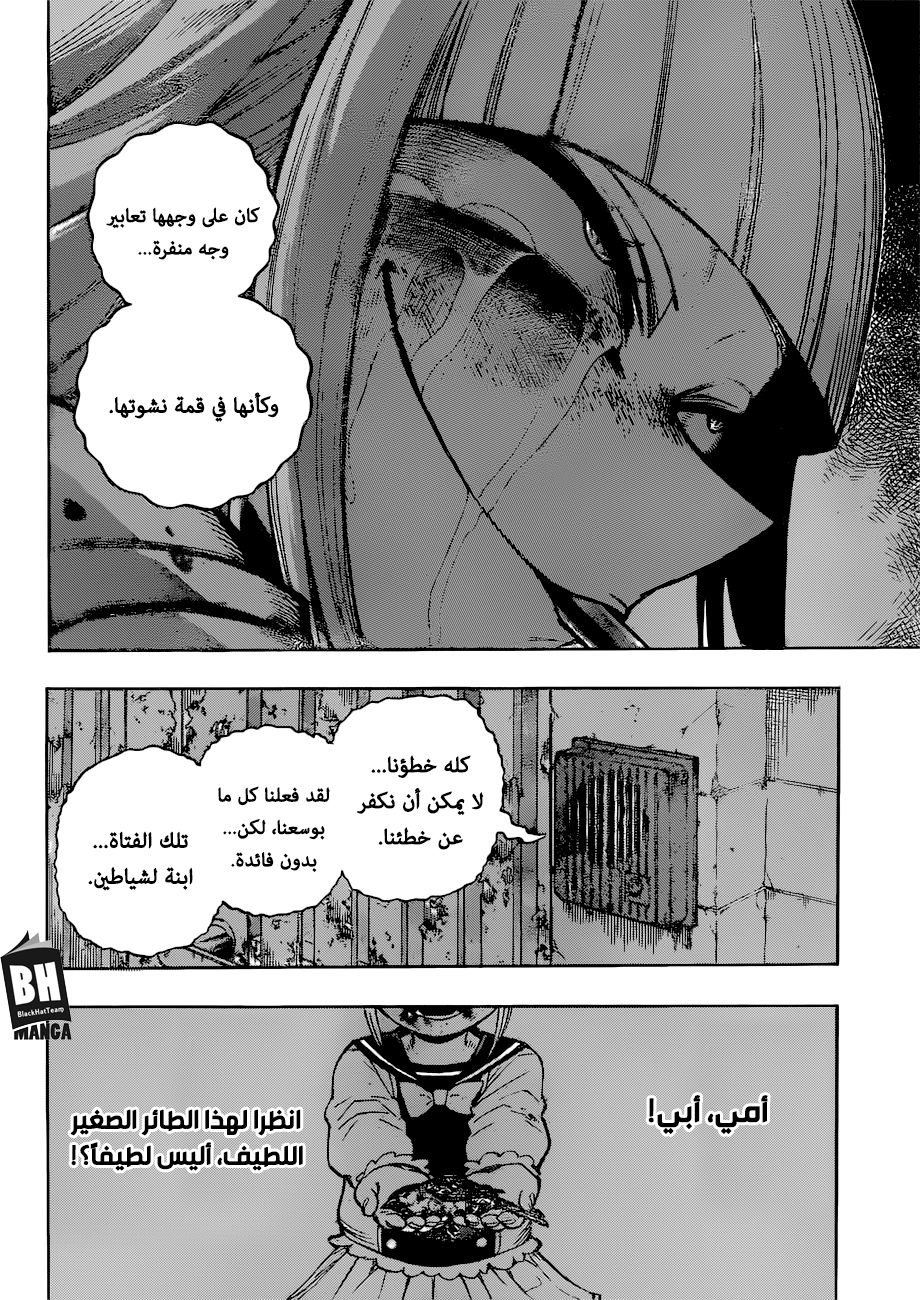Read Boku no Hero Academia AR Manga Online