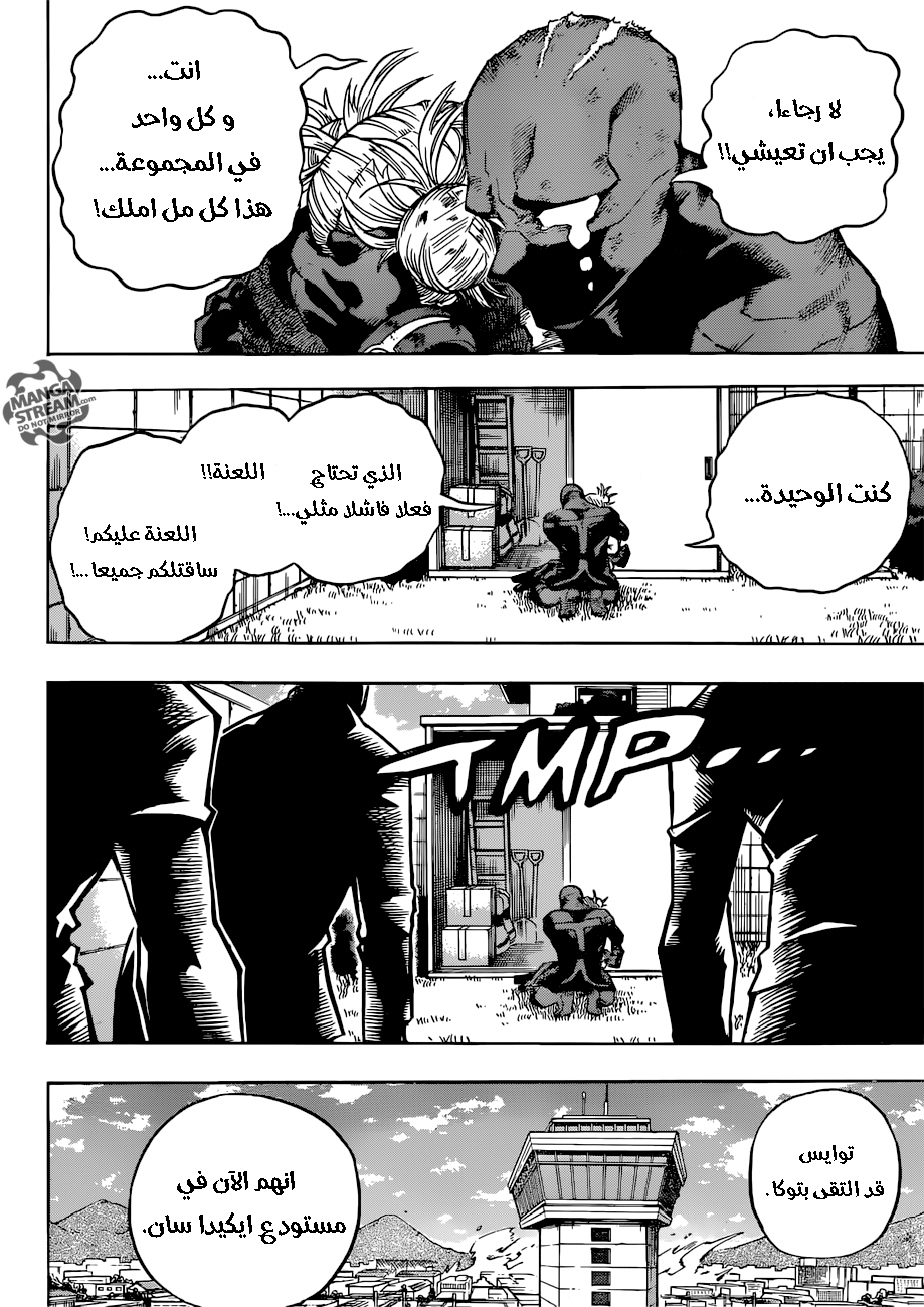 Read Boku no Hero Academia AR Manga Online