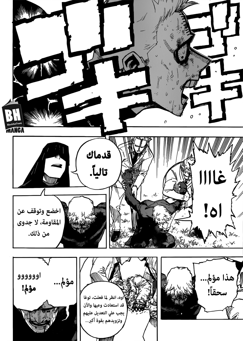 Read Boku no Hero Academia AR Manga Online