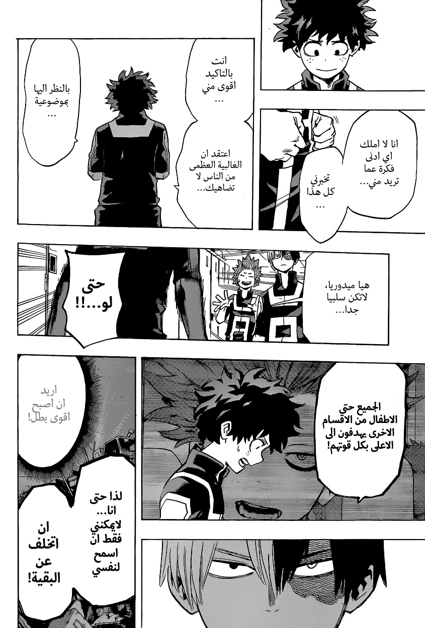 Read Boku no Hero Academia AR Manga Online