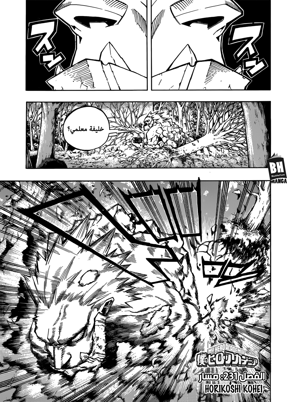 Read Boku no Hero Academia AR Manga Online