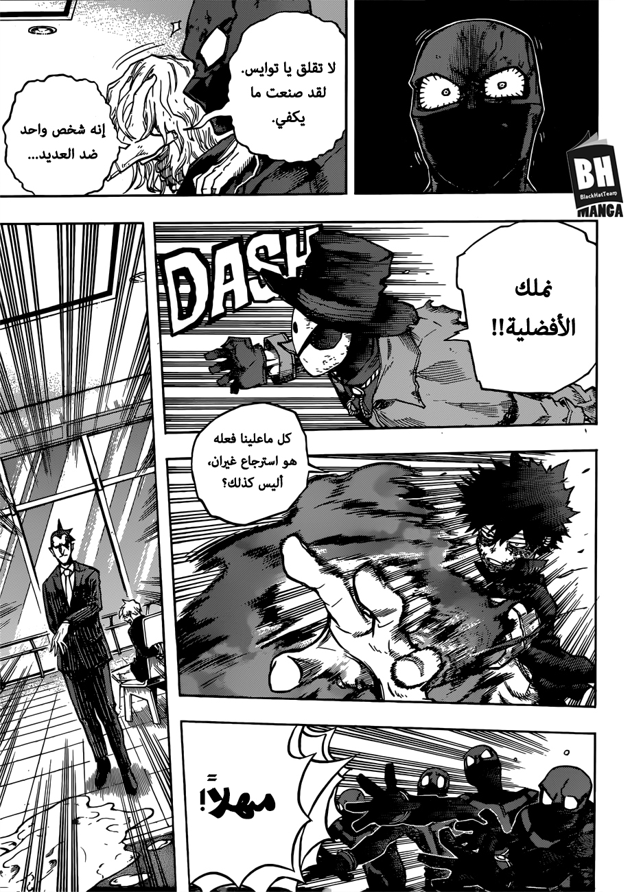 Read Boku no Hero Academia AR Manga Online