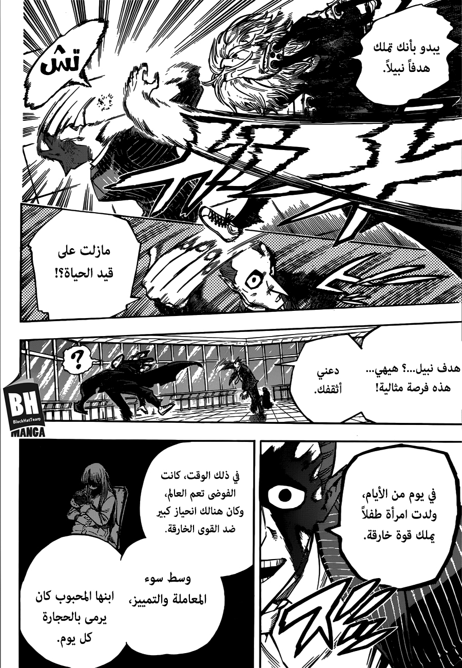 Read Boku no Hero Academia AR Manga Online