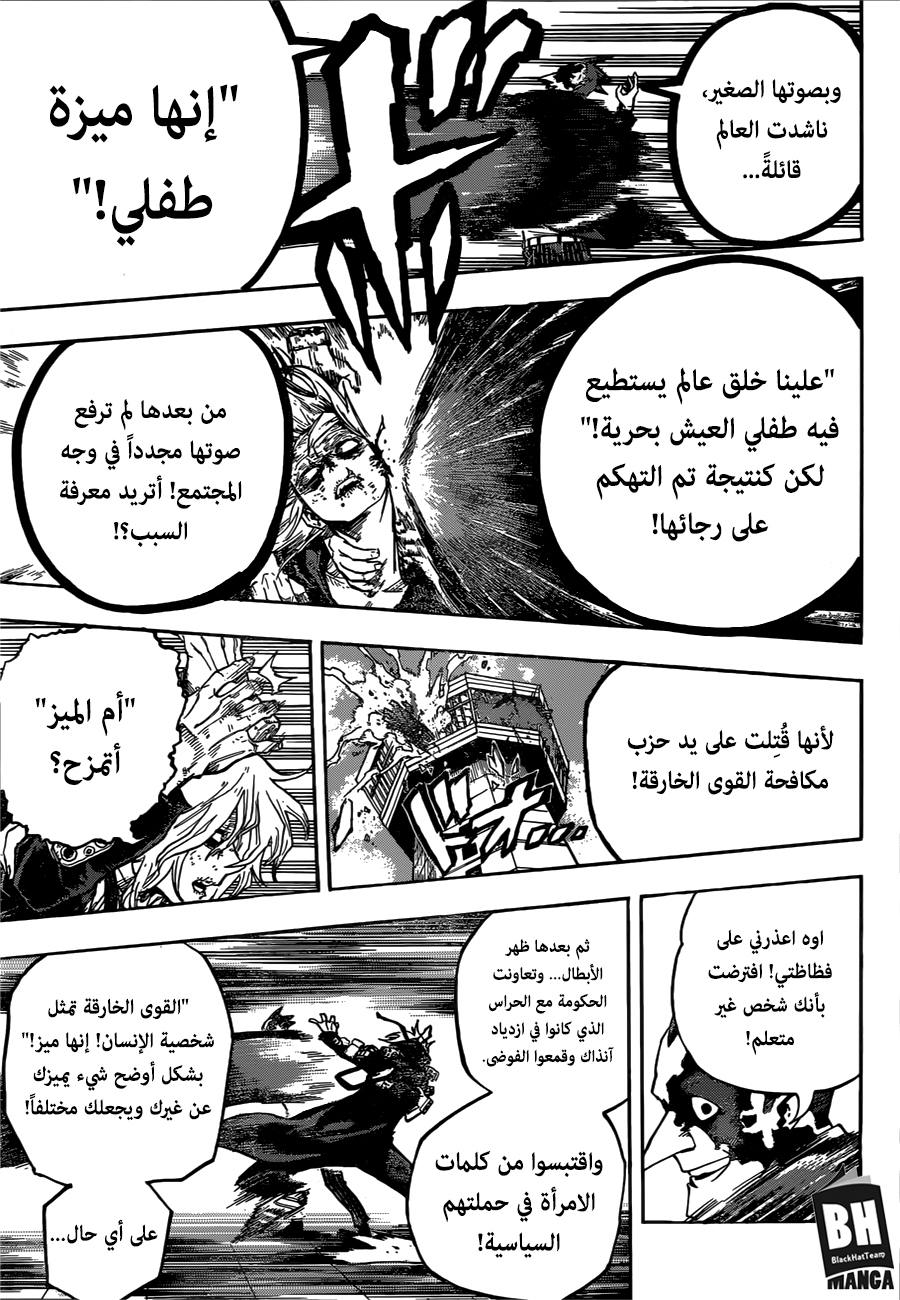 Read Boku no Hero Academia AR Manga Online