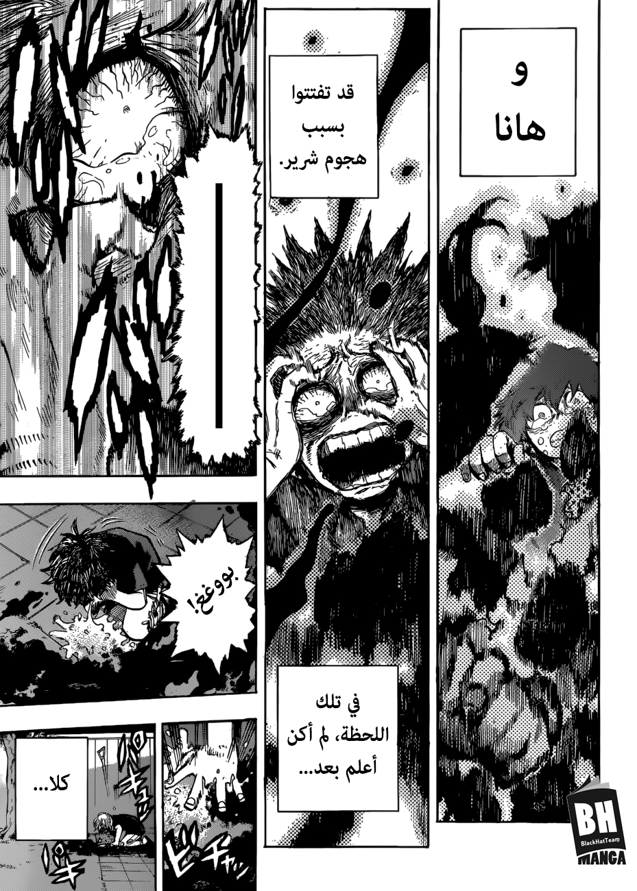 Read Boku no Hero Academia AR Manga Online