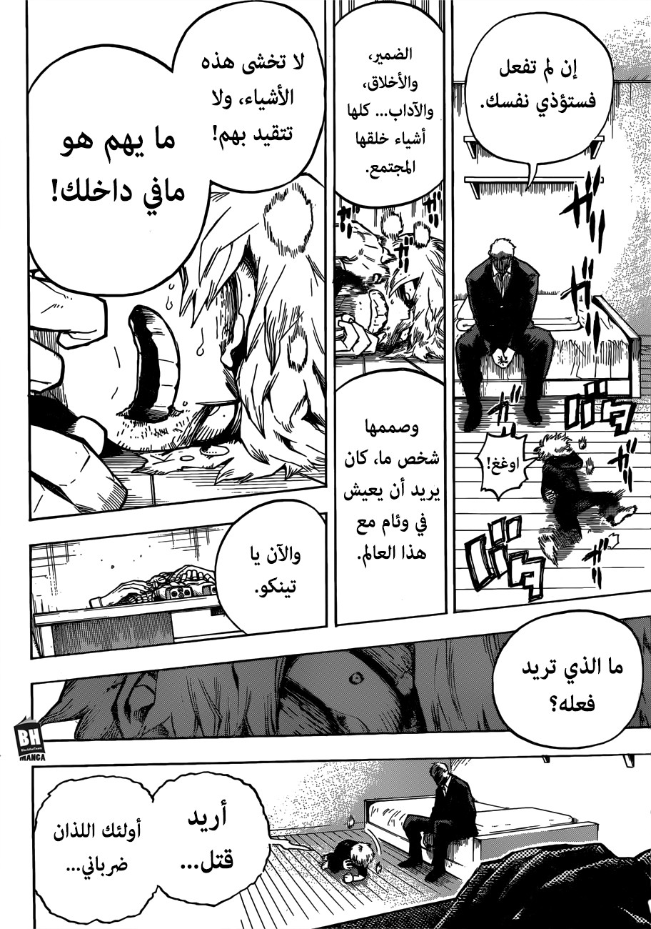 Read Boku no Hero Academia AR Manga Online