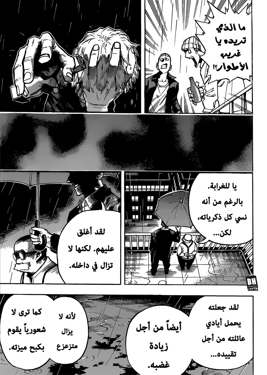 Read Boku no Hero Academia AR Manga Online