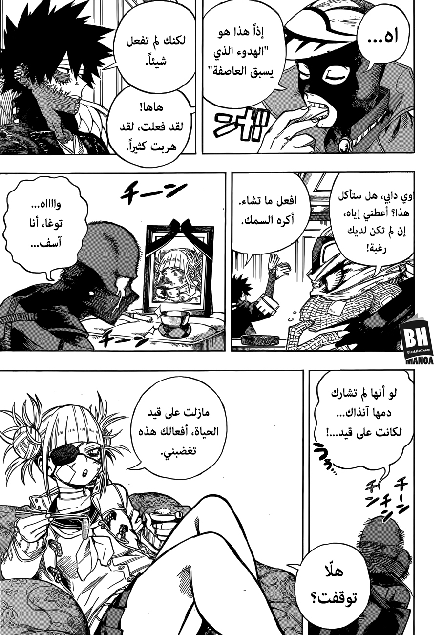 Read Boku no Hero Academia AR Manga Online