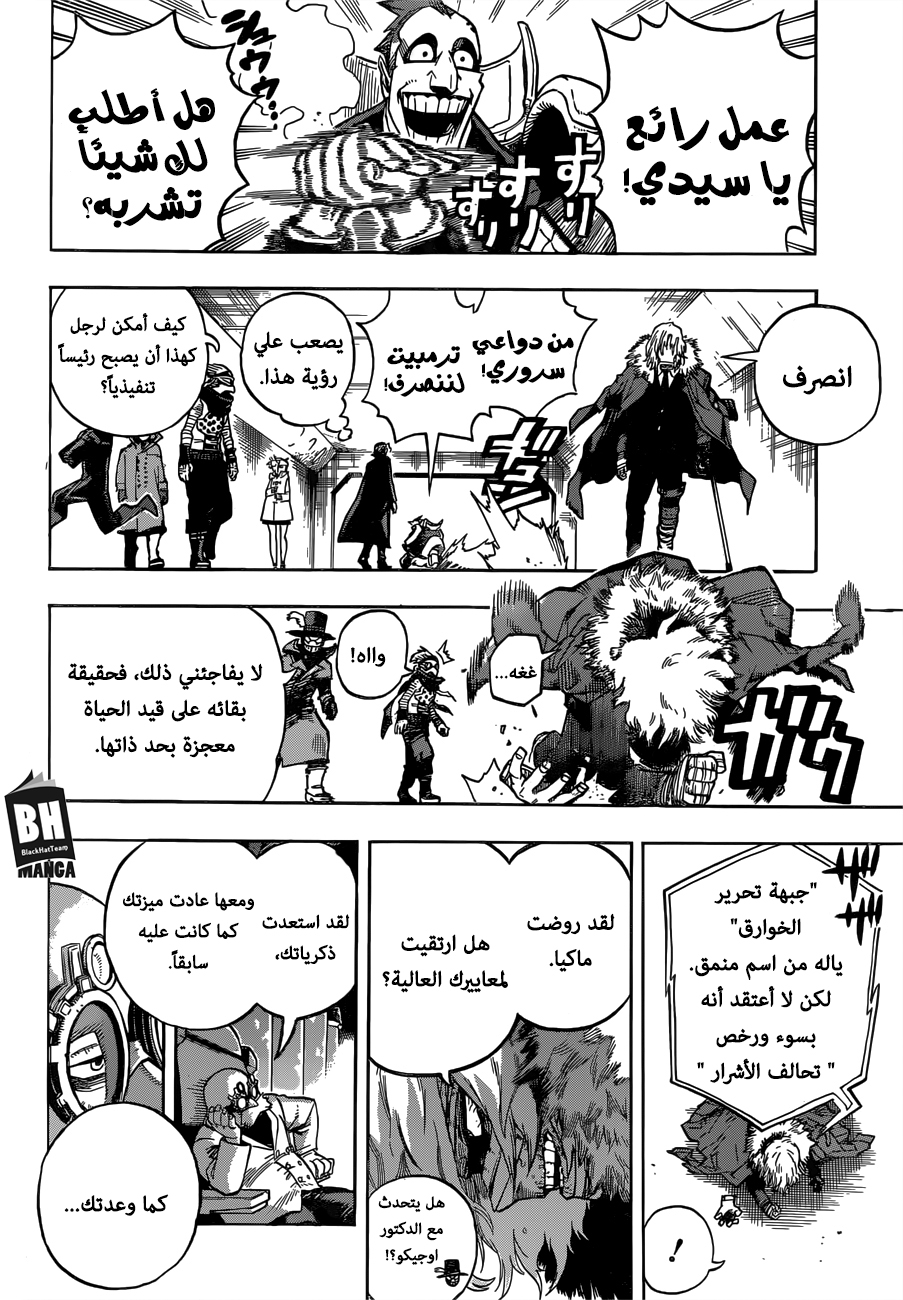 Read Boku no Hero Academia AR Manga Online