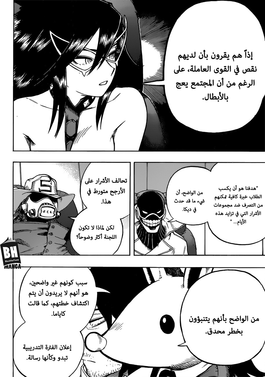 Read Boku no Hero Academia AR Manga Online