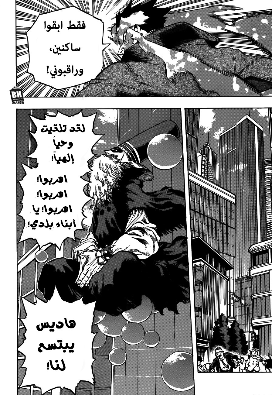 Read Boku no Hero Academia AR Manga Online
