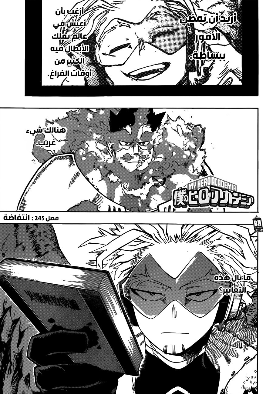 Read Boku no Hero Academia AR Manga Online