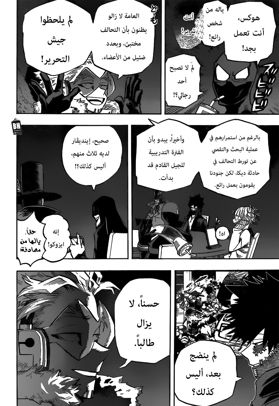 Read Boku no Hero Academia AR Manga Online
