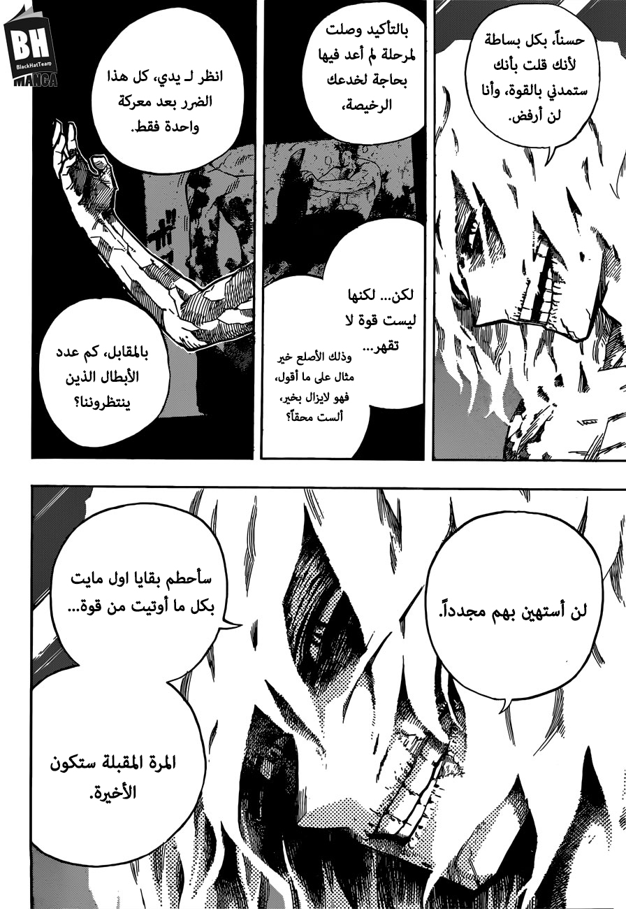 Read Boku no Hero Academia AR Manga Online