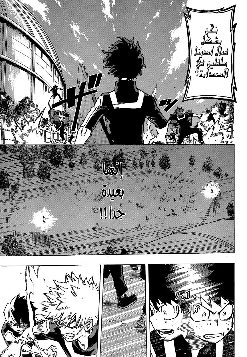 Read Boku no Hero Academia AR Manga Online