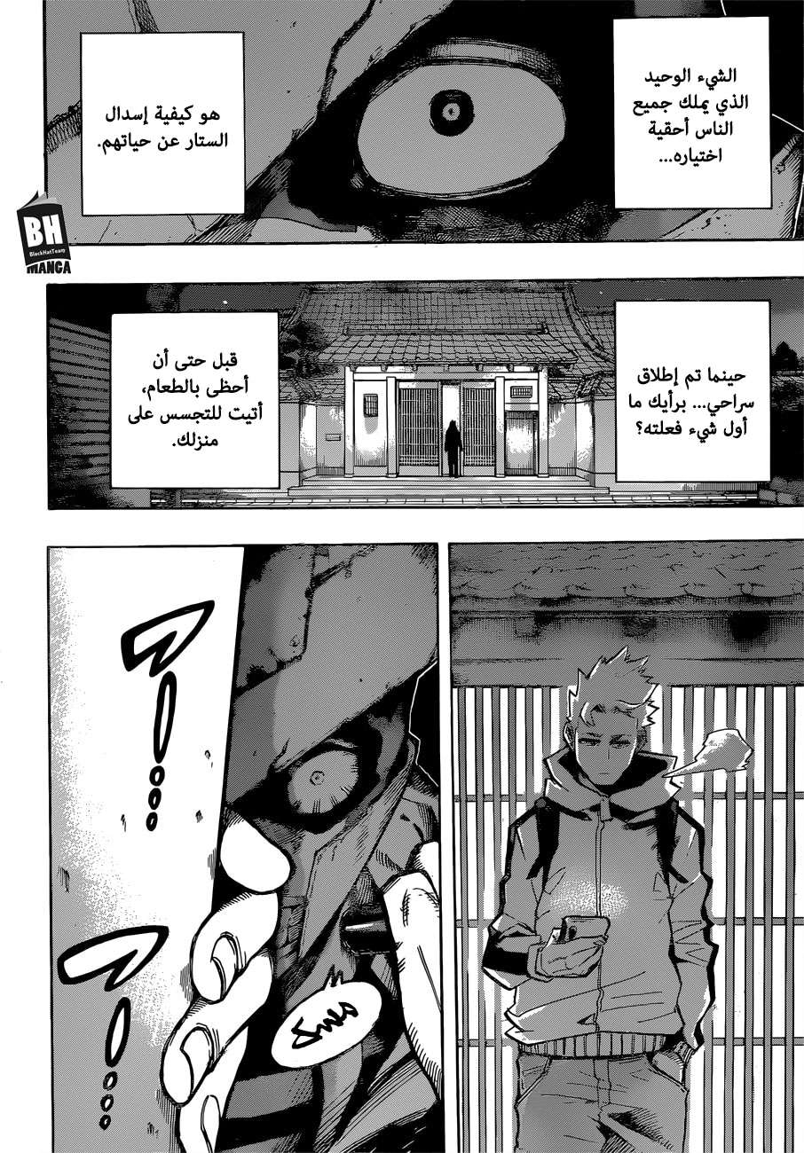 Read Boku no Hero Academia AR Manga Online