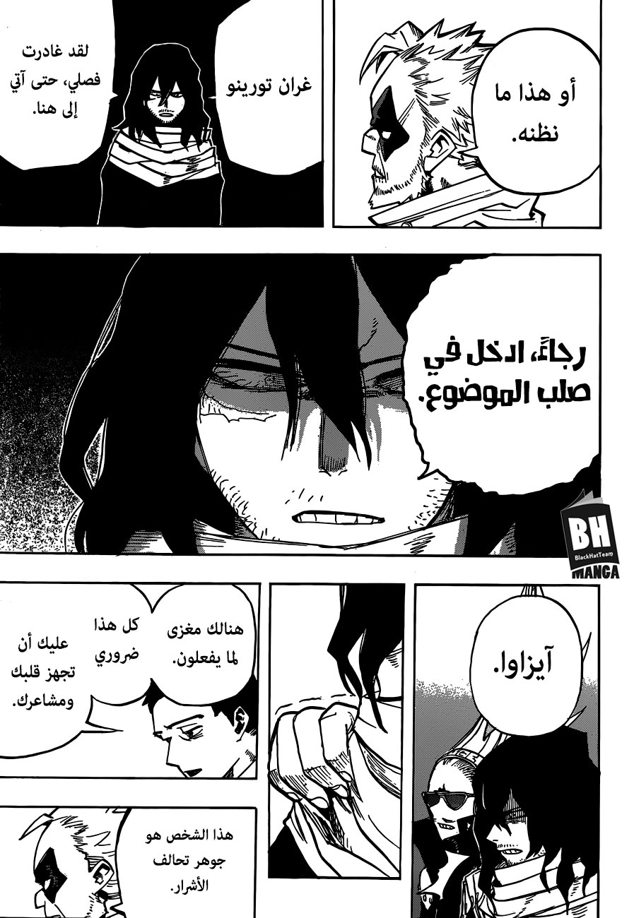 Read Boku no Hero Academia AR Manga Online