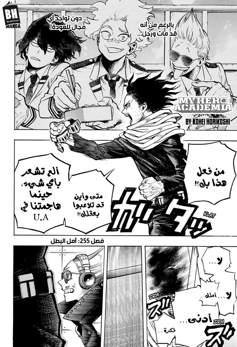 Read Boku no Hero Academia AR Manga Online
