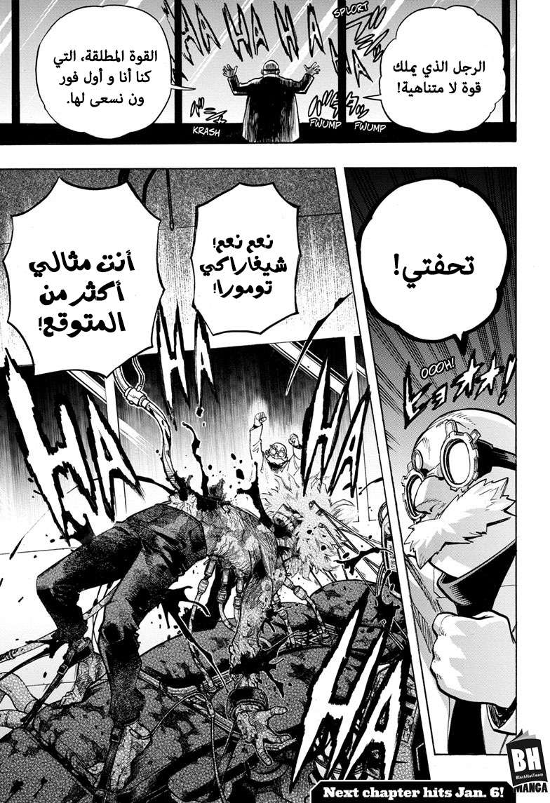 Read Boku no Hero Academia AR Manga Online