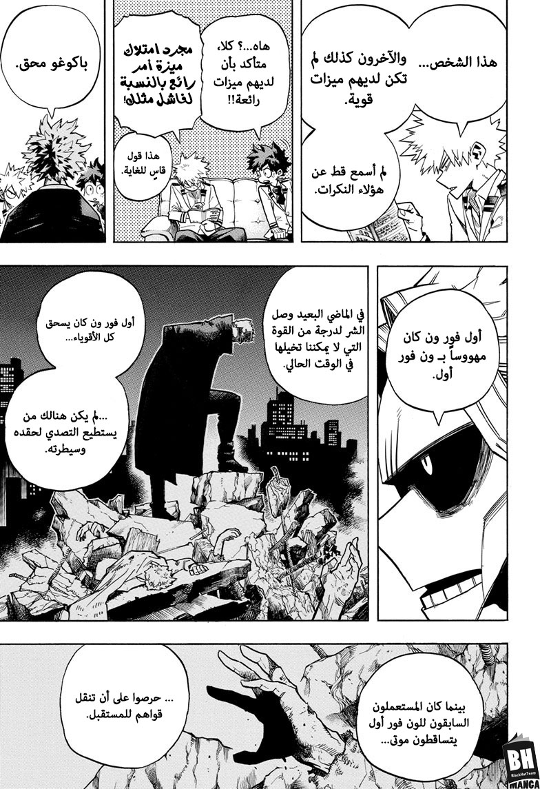 Read Boku no Hero Academia AR Manga Online