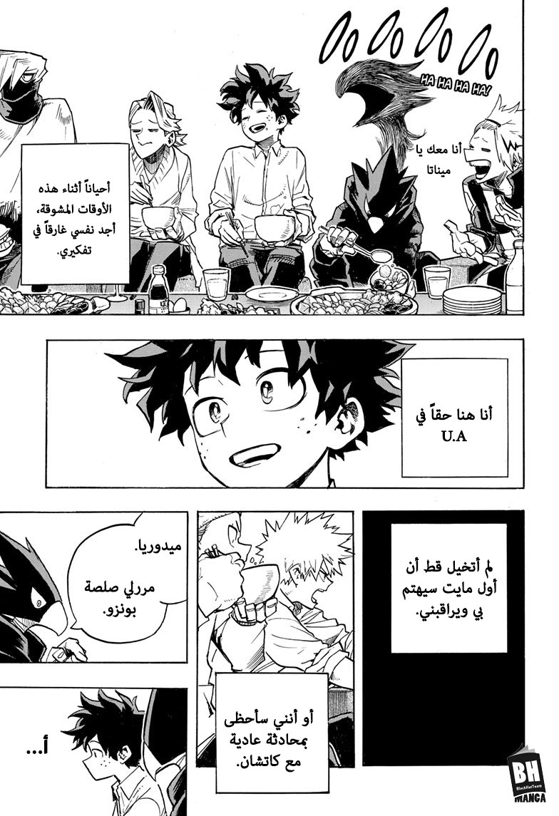Read Boku no Hero Academia AR Manga Online