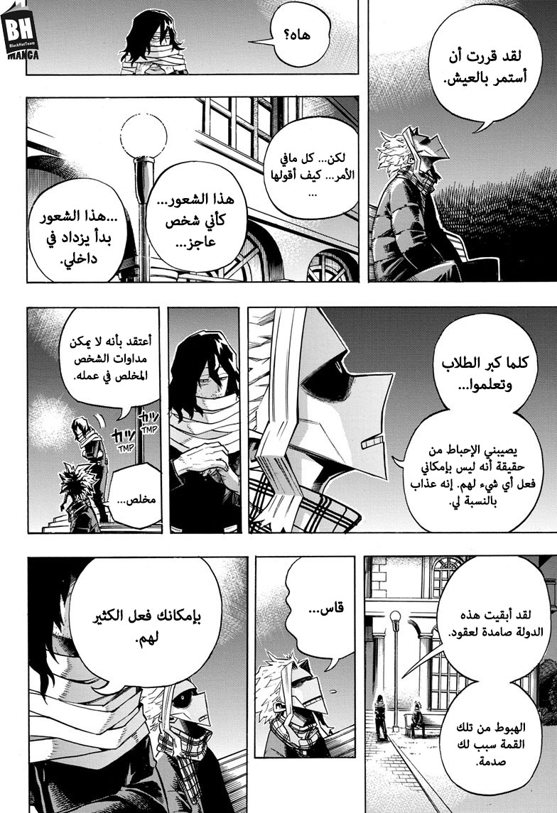 Read Boku no Hero Academia AR Manga Online