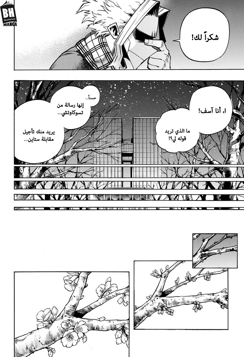 Read Boku no Hero Academia AR Manga Online