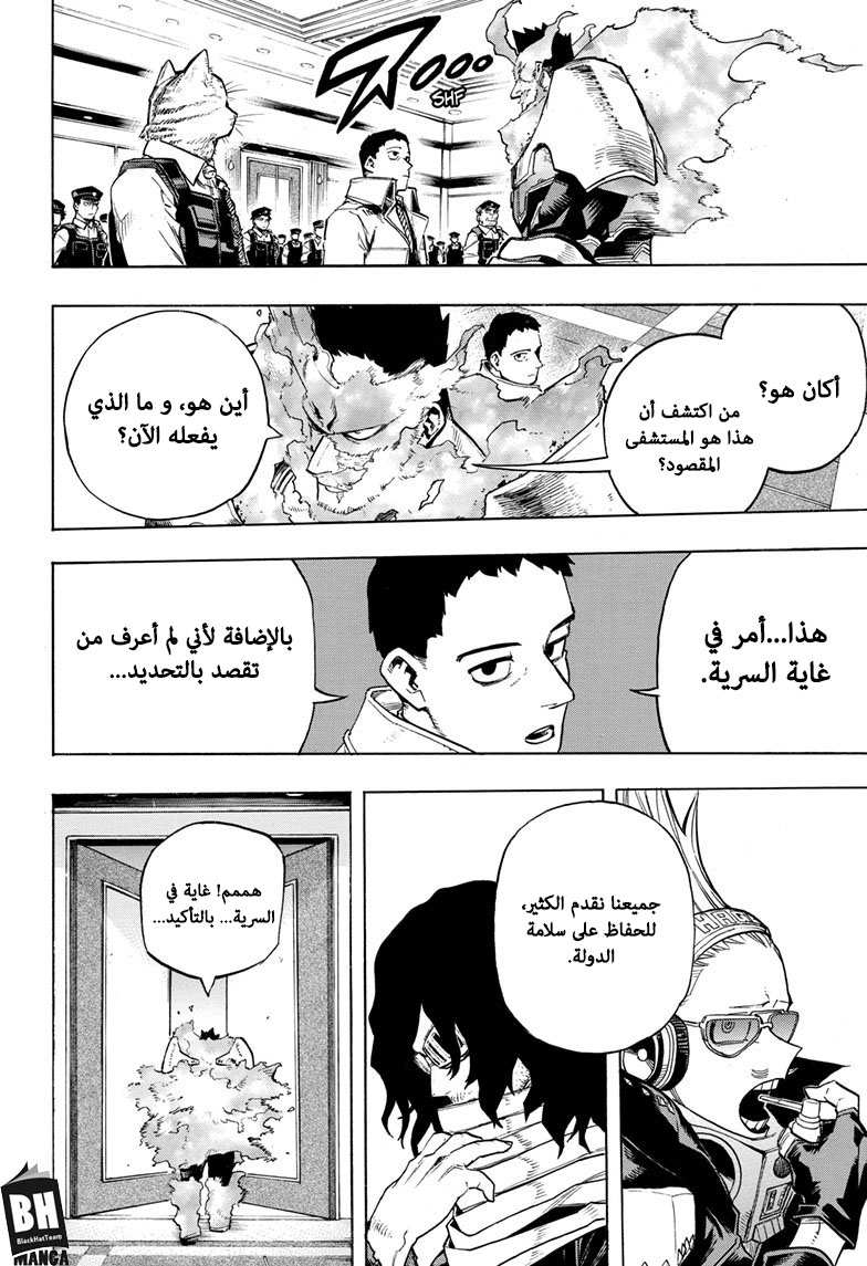 Read Boku no Hero Academia AR Manga Online
