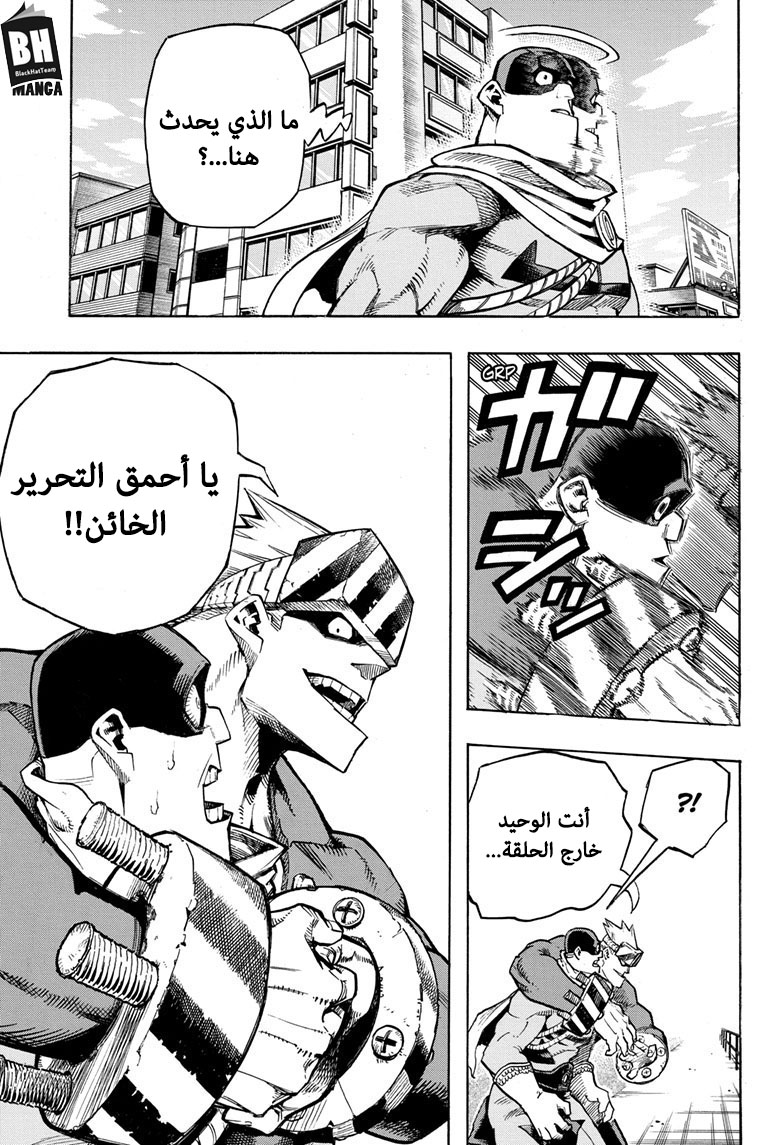 Read Boku no Hero Academia AR Manga Online