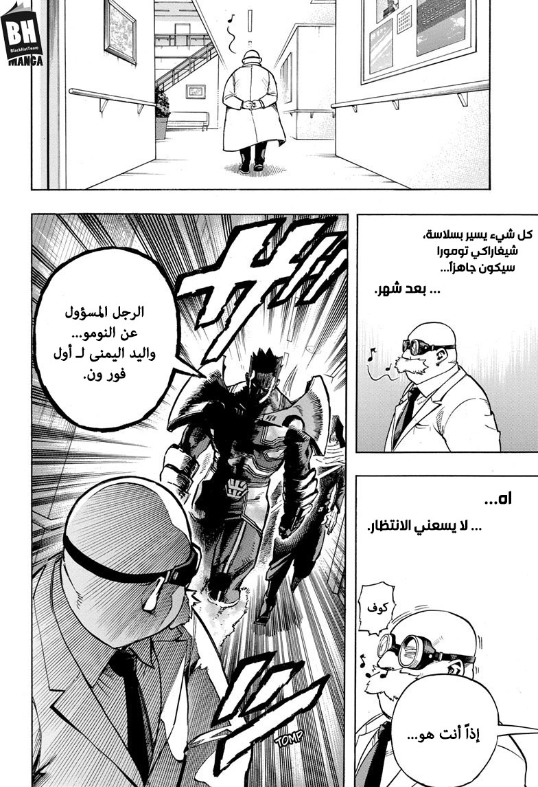 Read Boku no Hero Academia AR Manga Online