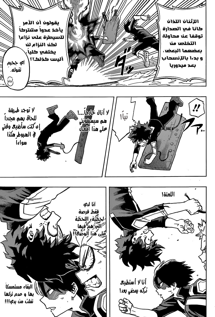 Read Boku no Hero Academia AR Manga Online