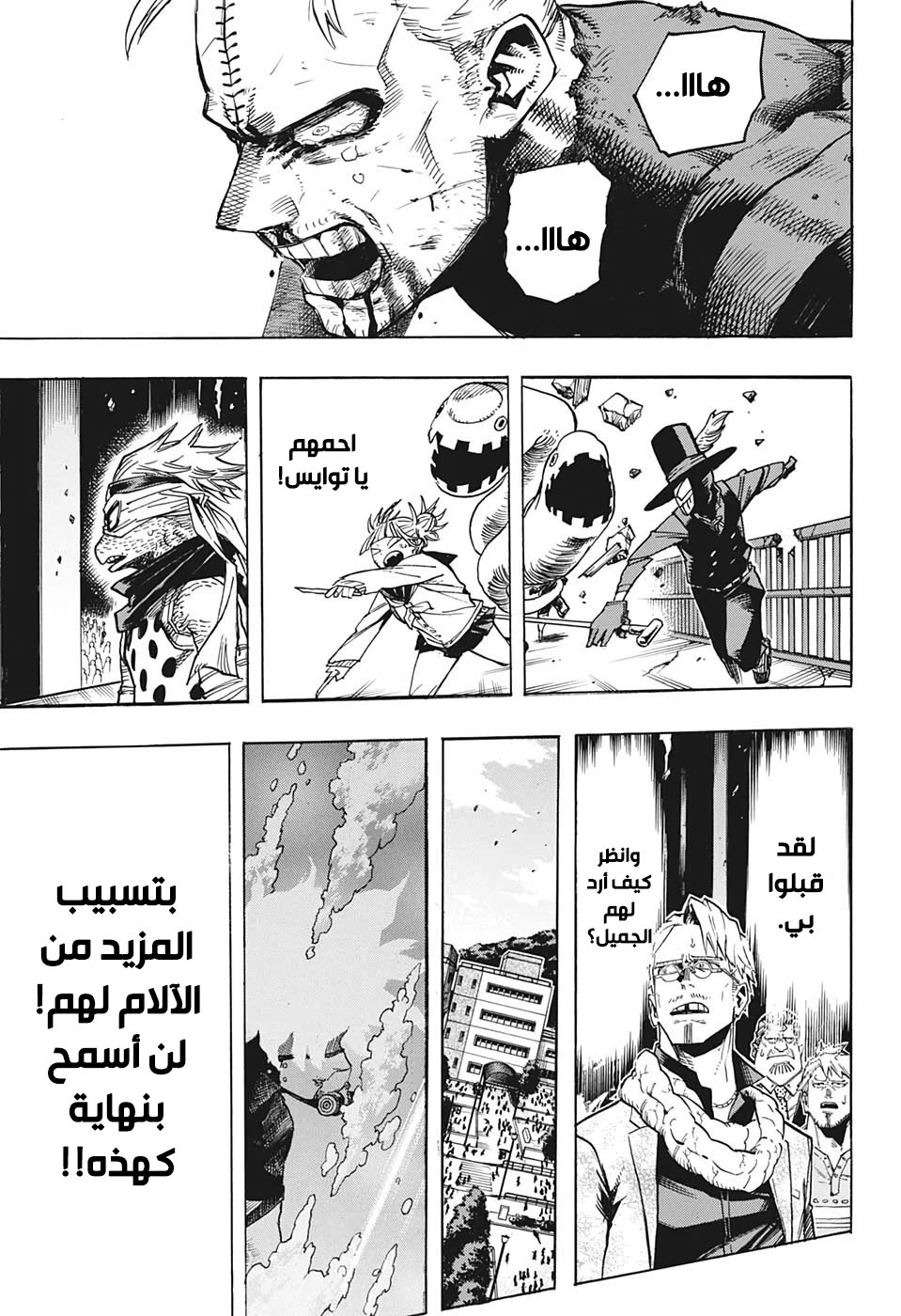 Read Boku no Hero Academia AR Manga Online