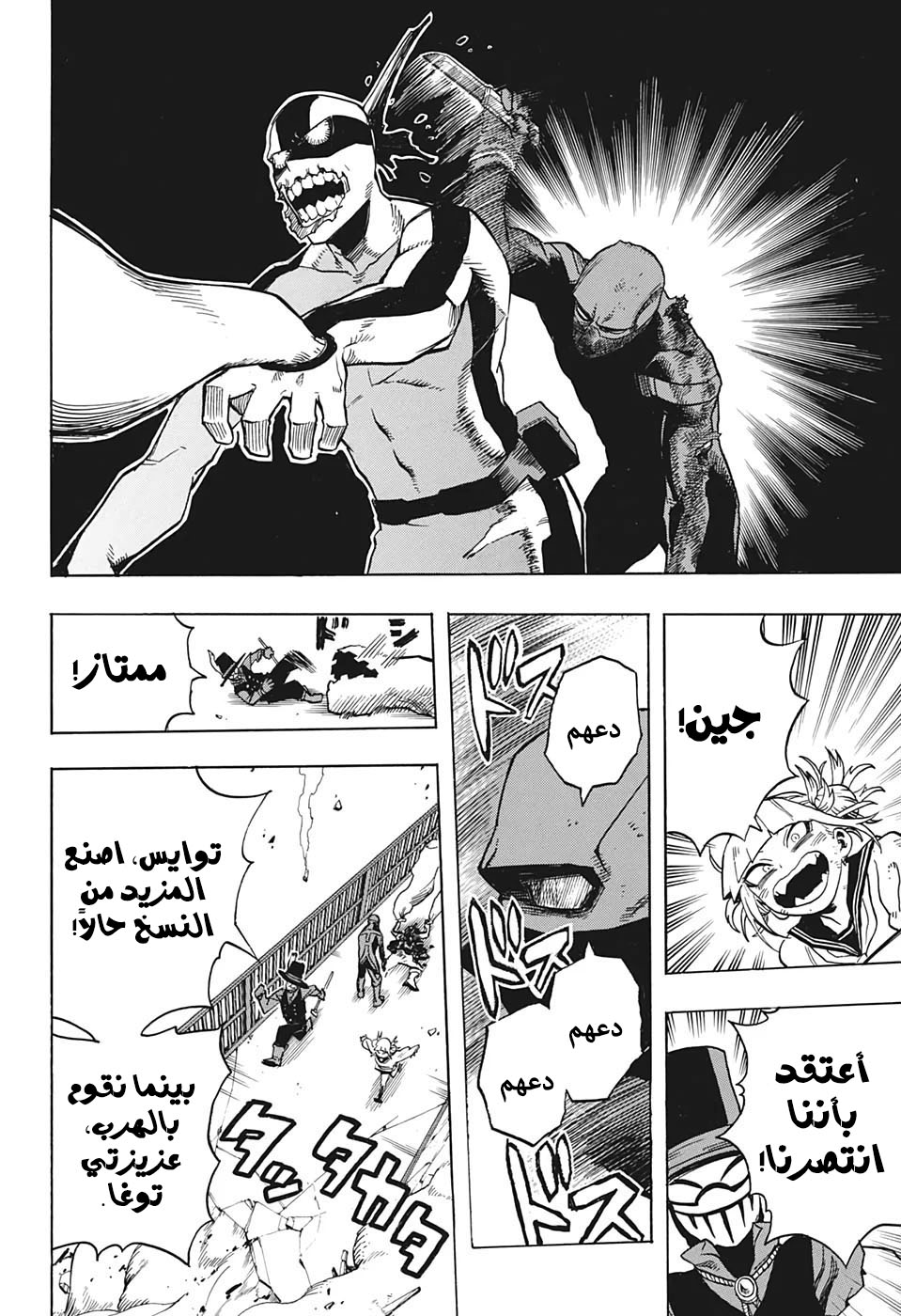 Read Boku no Hero Academia AR Manga Online