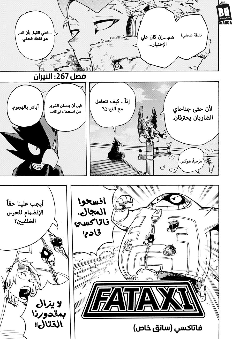 Read Boku no Hero Academia AR Manga Online