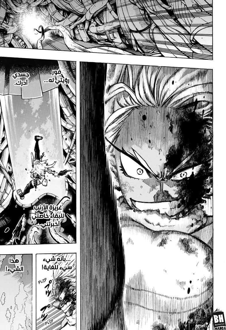 Read Boku no Hero Academia AR Manga Online