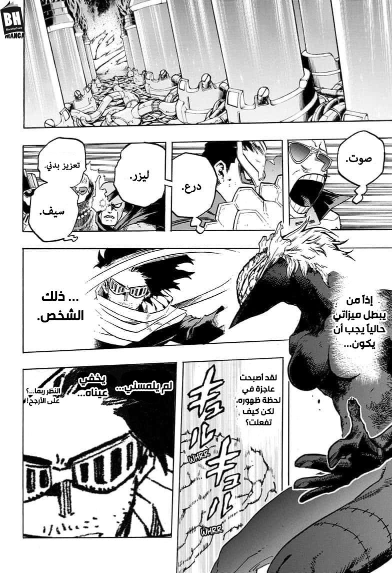 Read Boku no Hero Academia AR Manga Online