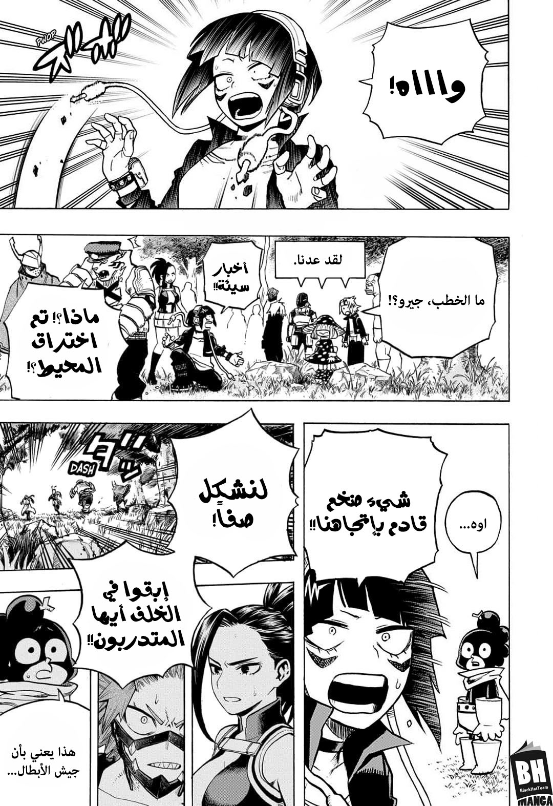Read Boku no Hero Academia AR Manga Online