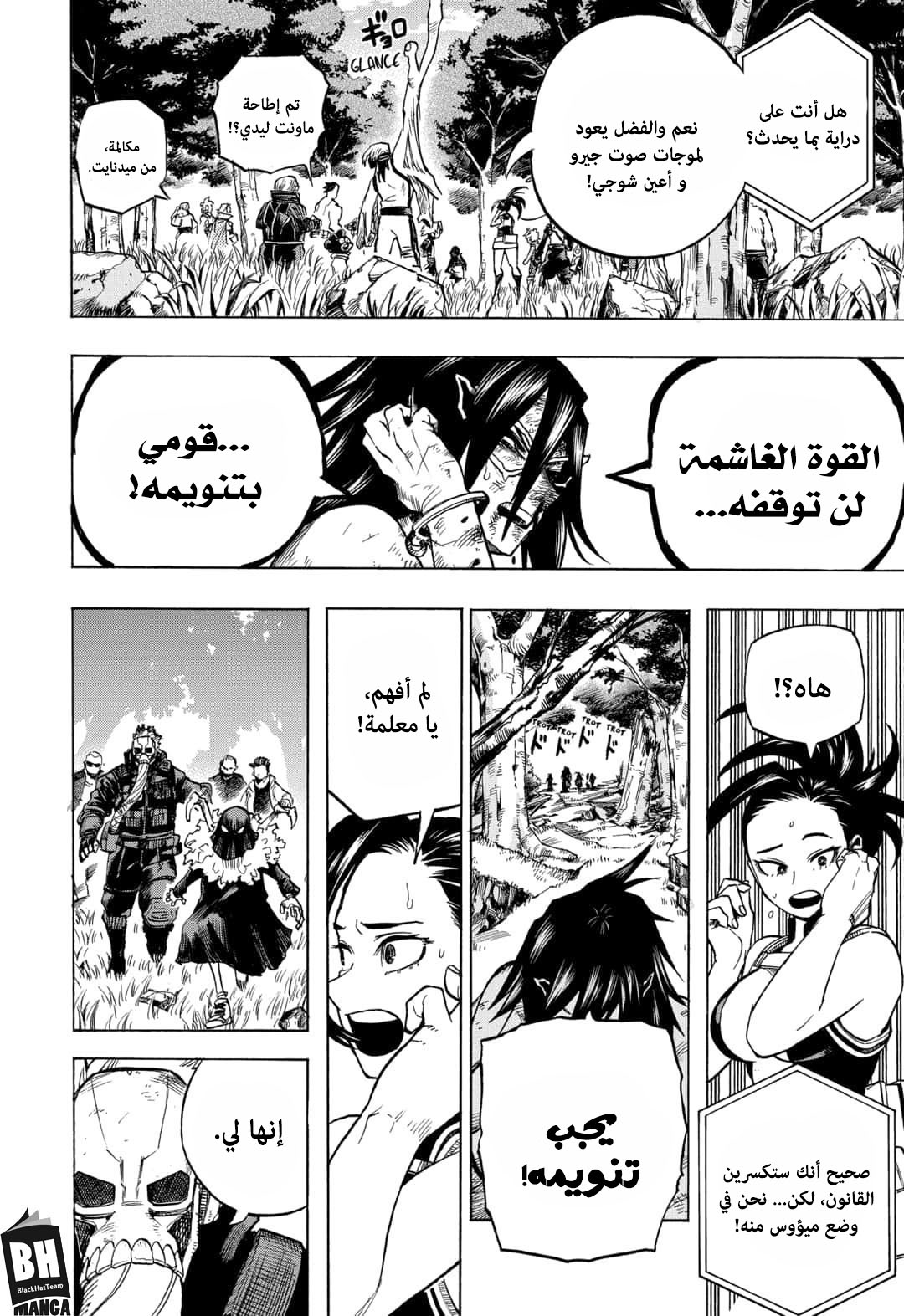 Read Boku no Hero Academia AR Manga Online