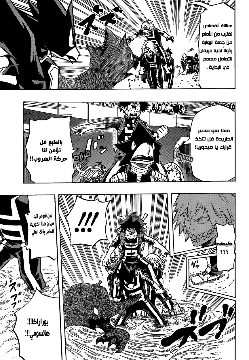 Read Boku no Hero Academia AR Manga Online