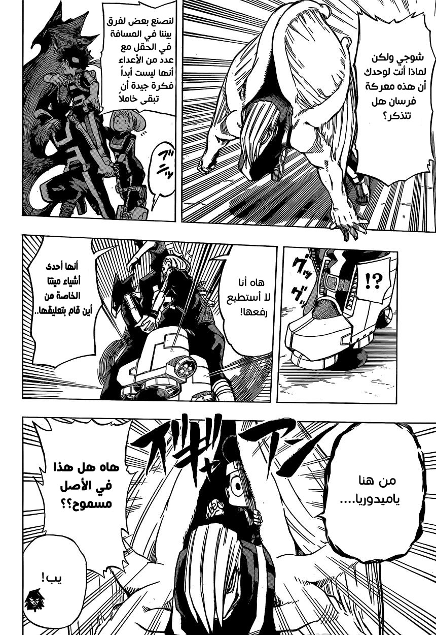 Read Boku no Hero Academia AR Manga Online