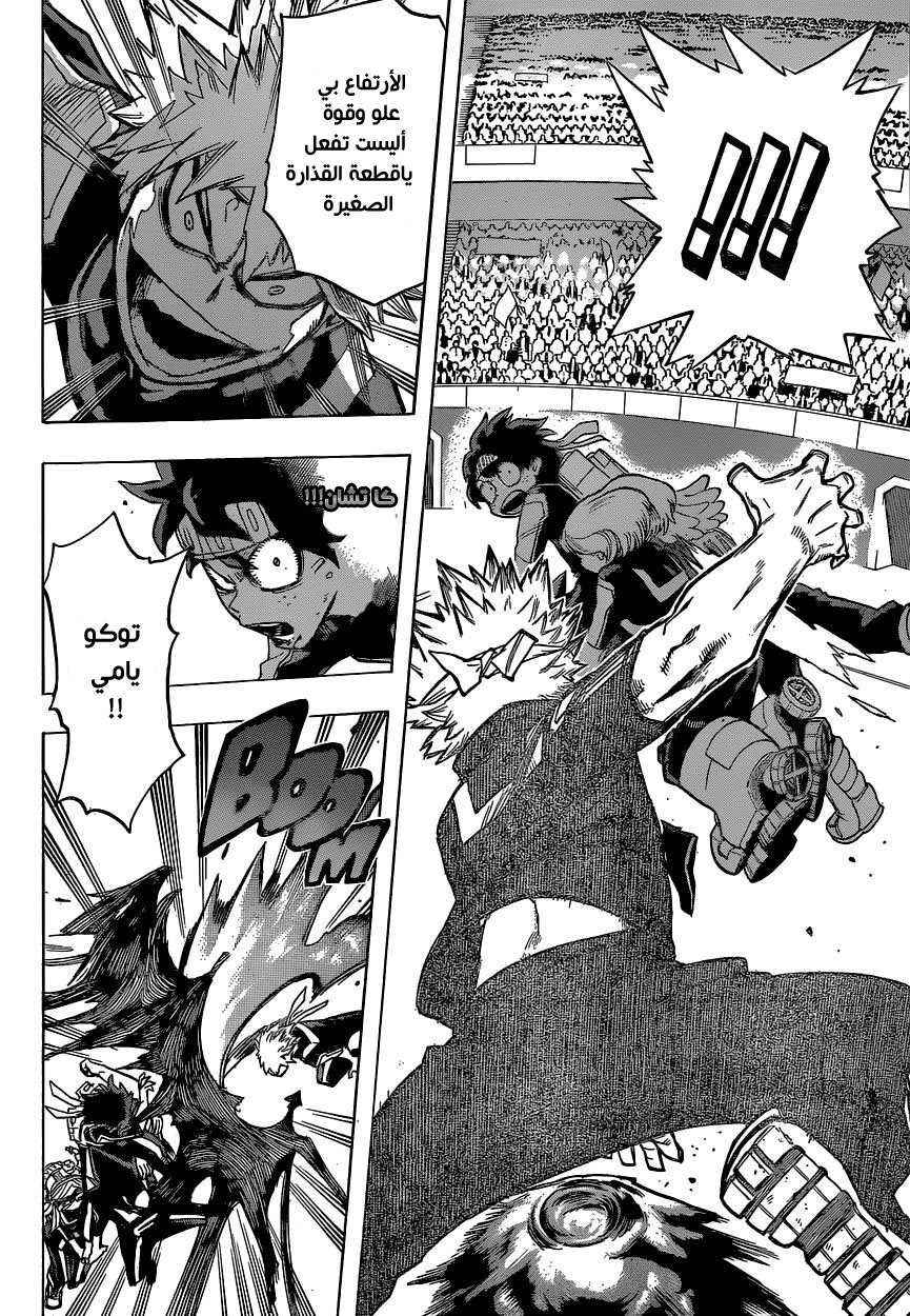 Read Boku no Hero Academia AR Manga Online