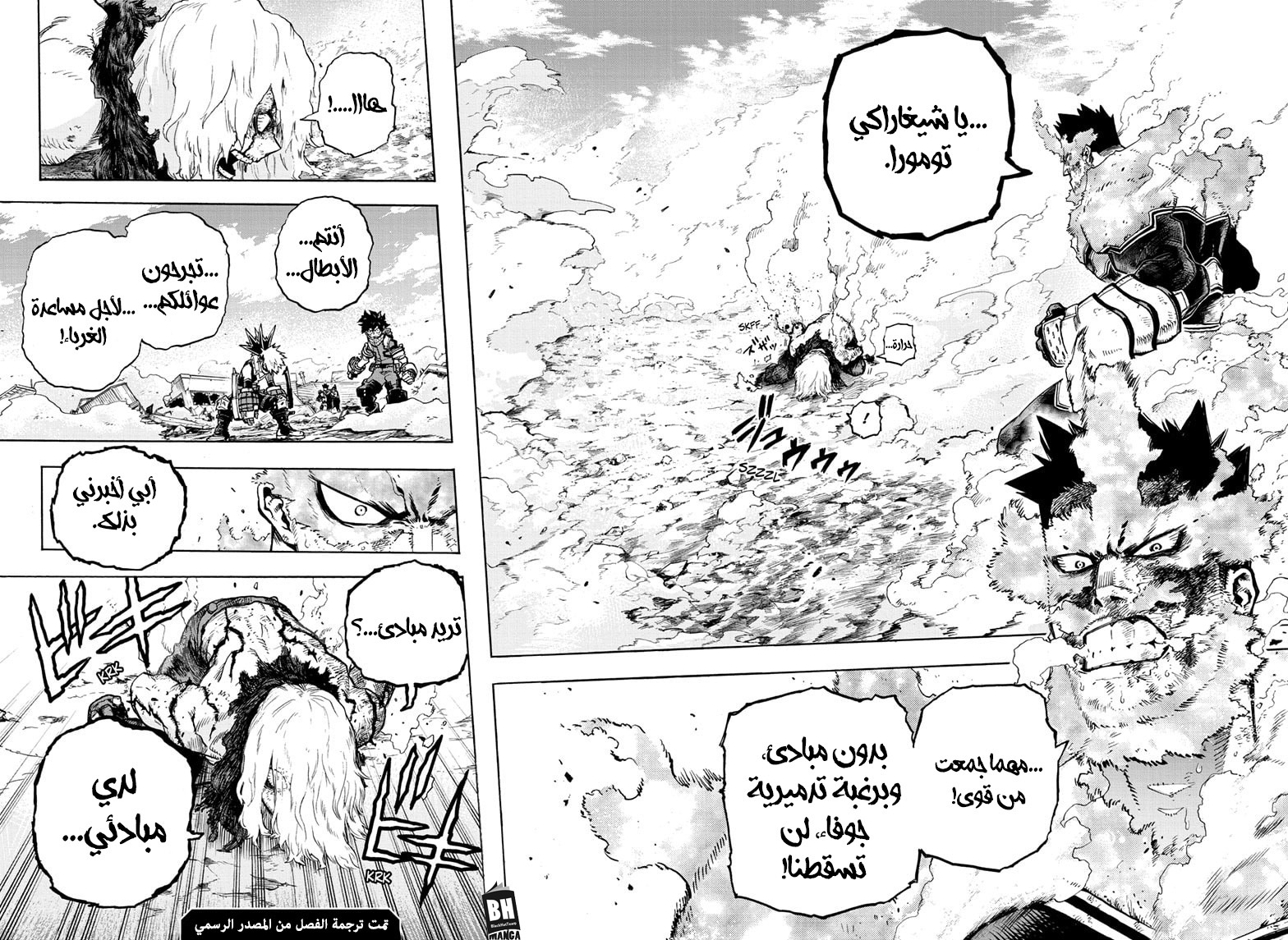 Read Boku no Hero Academia AR Manga Online