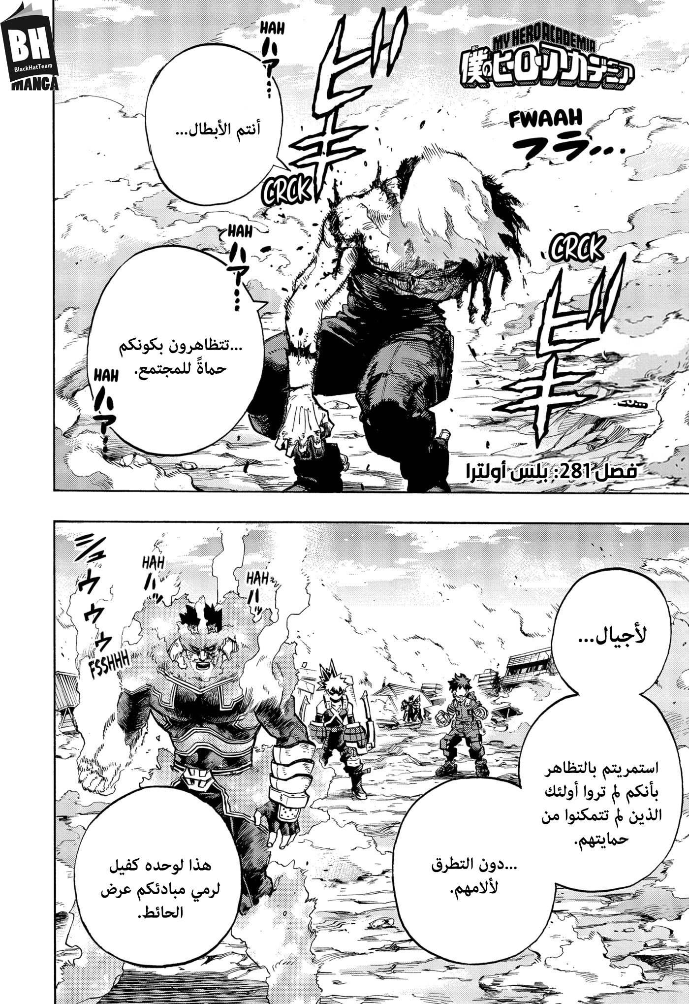 Read Boku no Hero Academia AR Manga Online