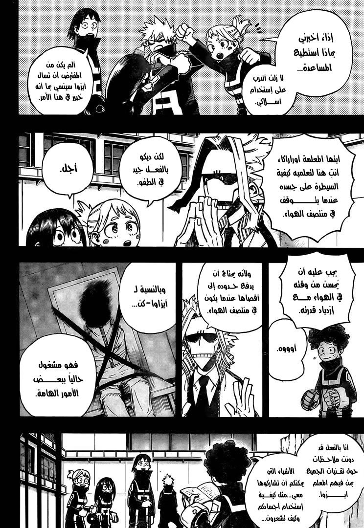 Read Boku no Hero Academia AR Manga Online
