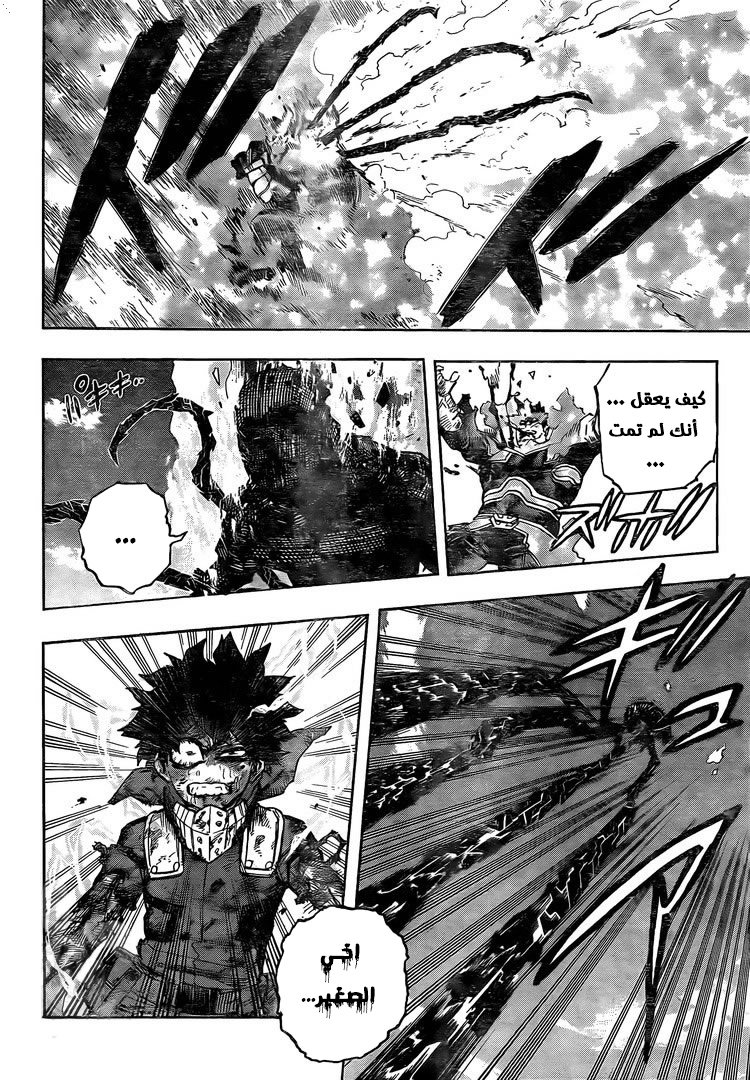 Read Boku no Hero Academia AR Manga Online