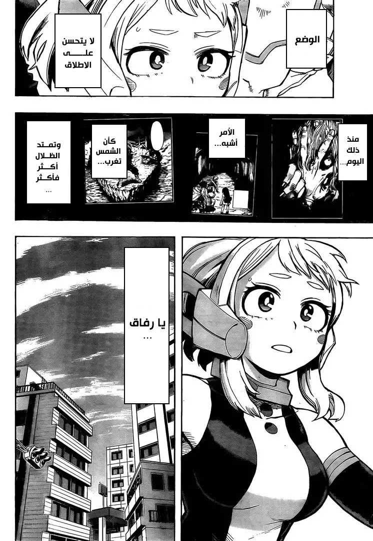 Read Boku no Hero Academia AR Manga Online